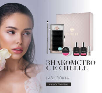 LASH BOX №1