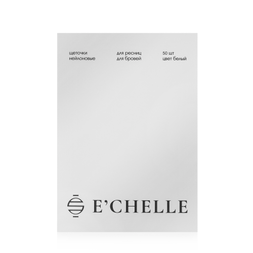 ЩЕТОЧКИ НЕЙЛОНОВЫЕ E'CHELLE (50 ШТ)